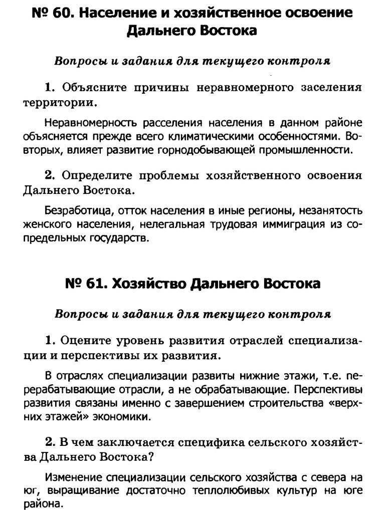 Контрольная работа по теме История промышленного освоения Севера